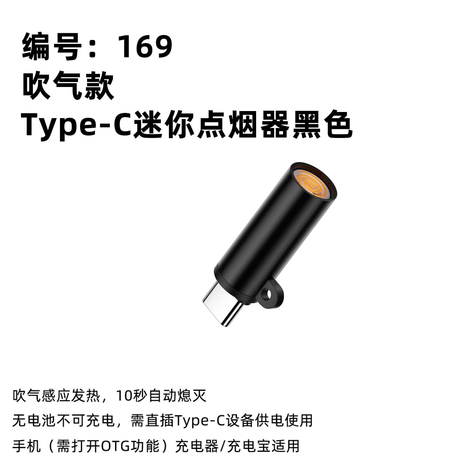 TYPEC Mini Phone Lighter, Flight-Approved Portable USB Windproof Tungsten Wire Ignition Lighter