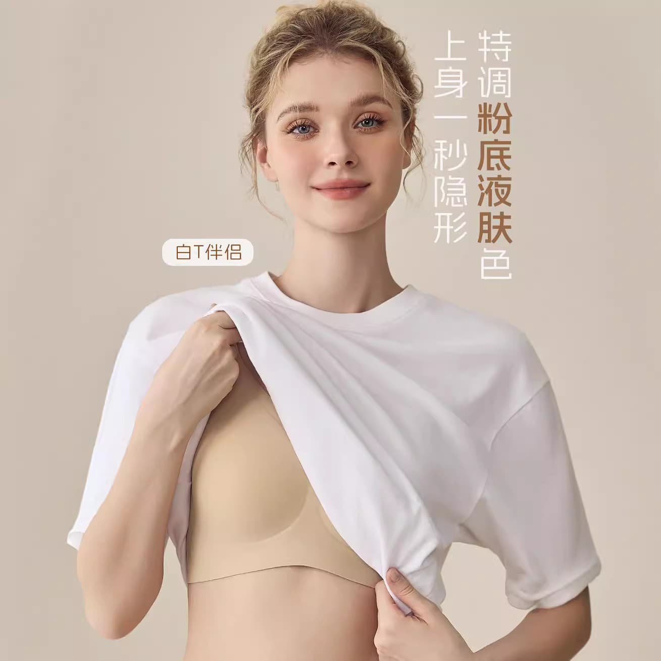 Seamless Foundation Underwear for Women Summer Thin Large Bust Minimizing Tank Top Backless Skin Tone Non-see-through Invisible Plus Size Bra