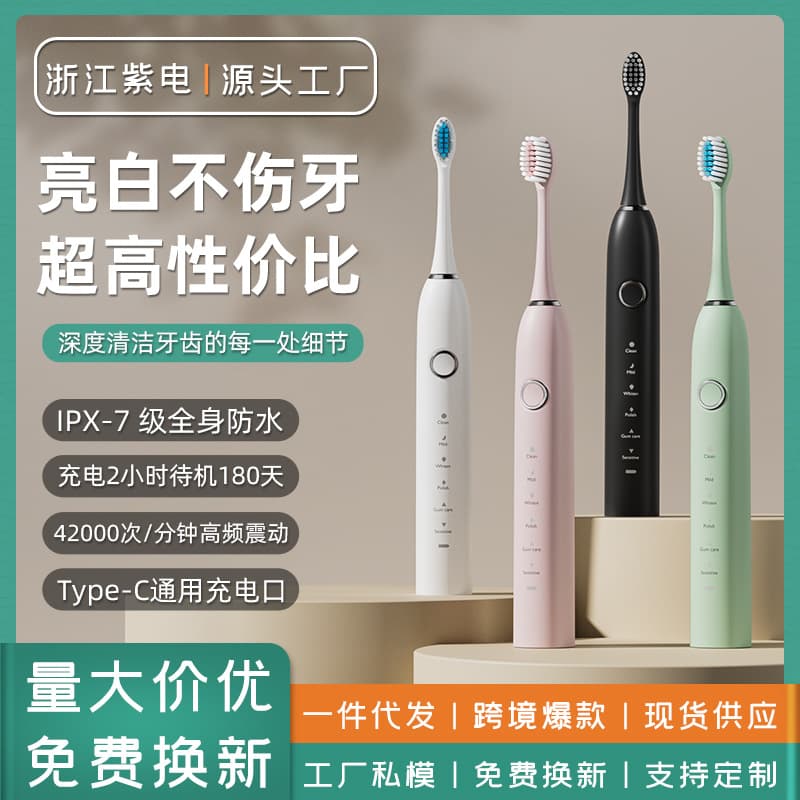 Electric toothbrush, rechargeable, cross-border adult model, soft bristles, automatic sonic, rechargeable, smart teeth cleaning device, couple model.