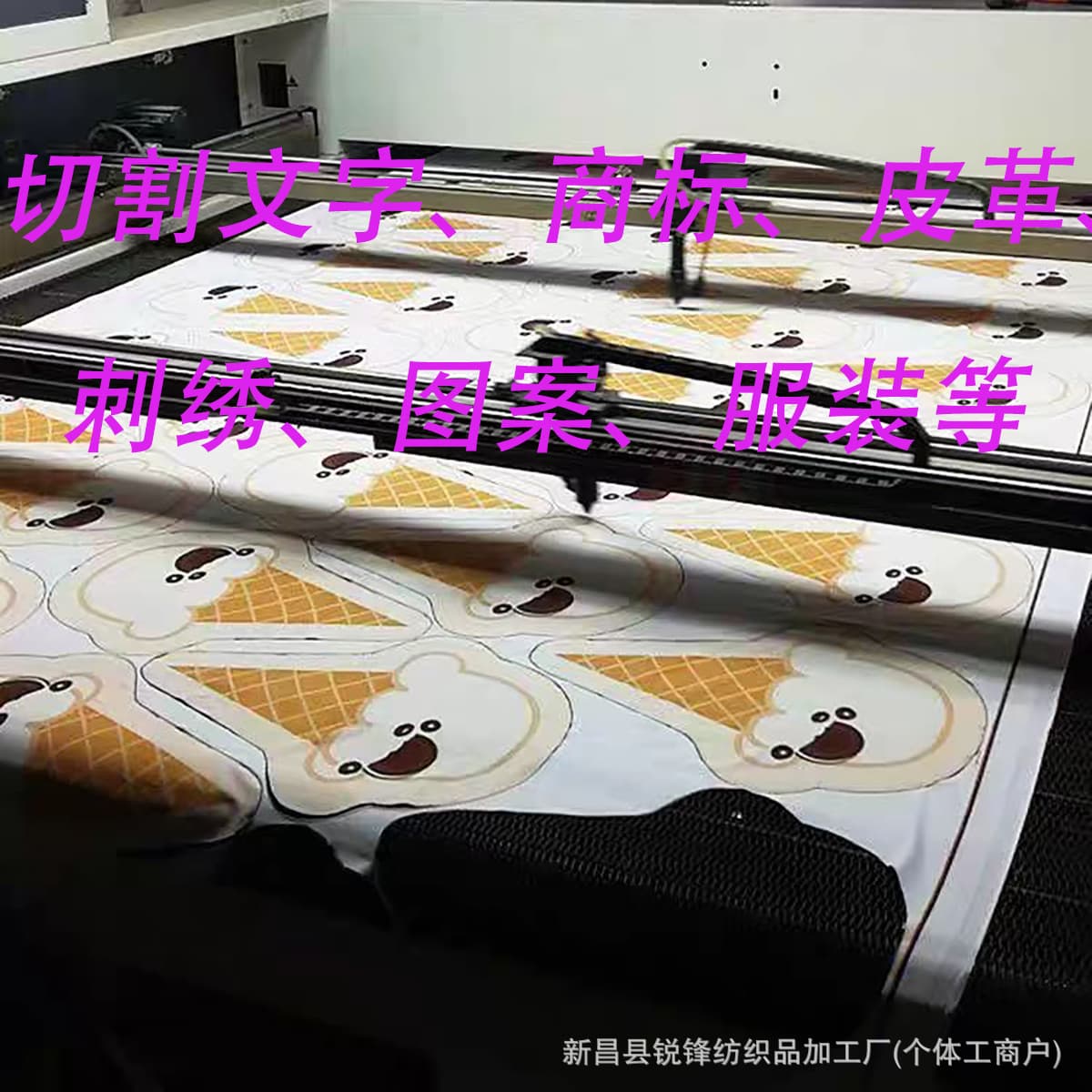 Digital printing fabric cutting wave lace, textile laser cutting processing, fringe webbing punching and hollowing