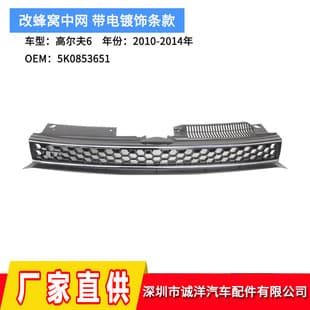 For 10-14 VW Golf 6 MK6 Honeycomb Badgeless Front Grille