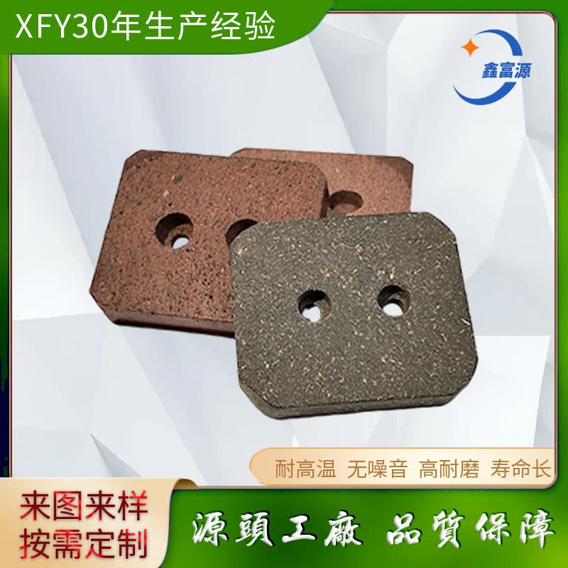 QZD-80 Clutch Brake Pad Friction Plate 60*50*10 Square Brake Block