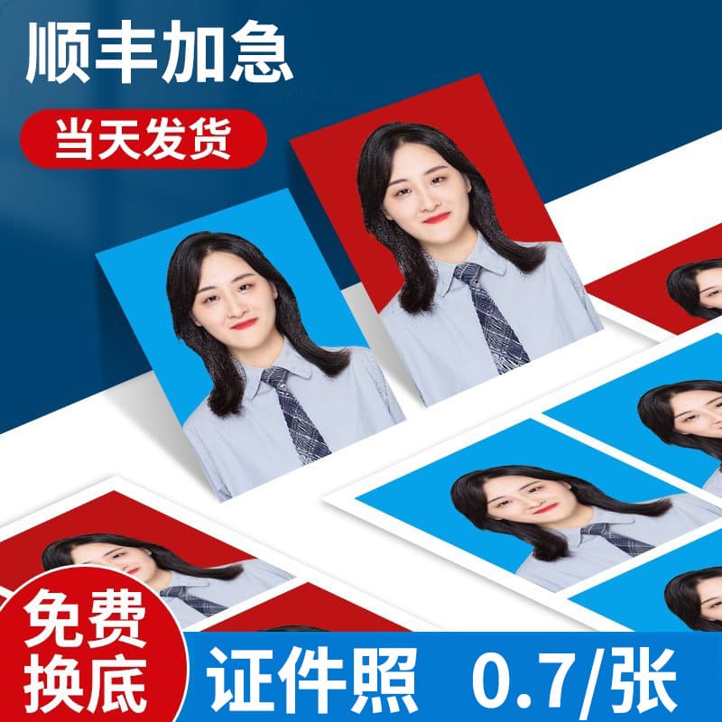 Print 1-inch and 2-inch ID photos, print and develop background color, kindergarten photos, and develop marriage registration photos