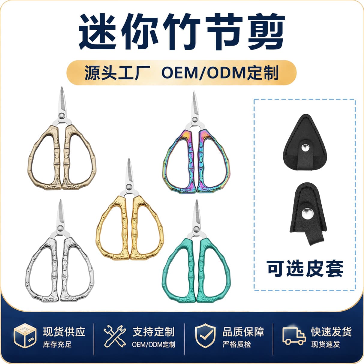 Manufacturer's spot stainless steel embroidery handmade bamboo boob scissors retro alloy scissors household paper thread tip scissors