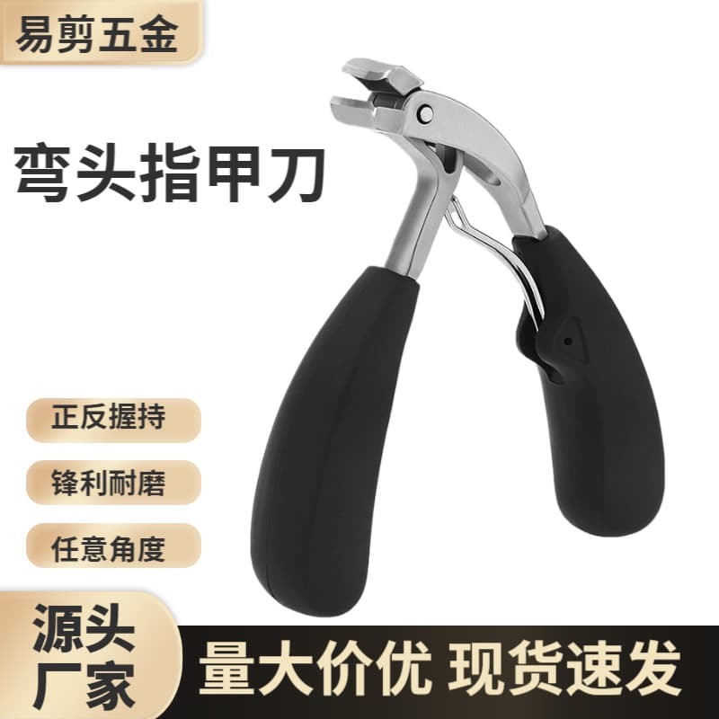 Stainless steel elbow nail clippers large opening anti-splash nail clippers thick nails large nail scissors flat mouth elbow clippers