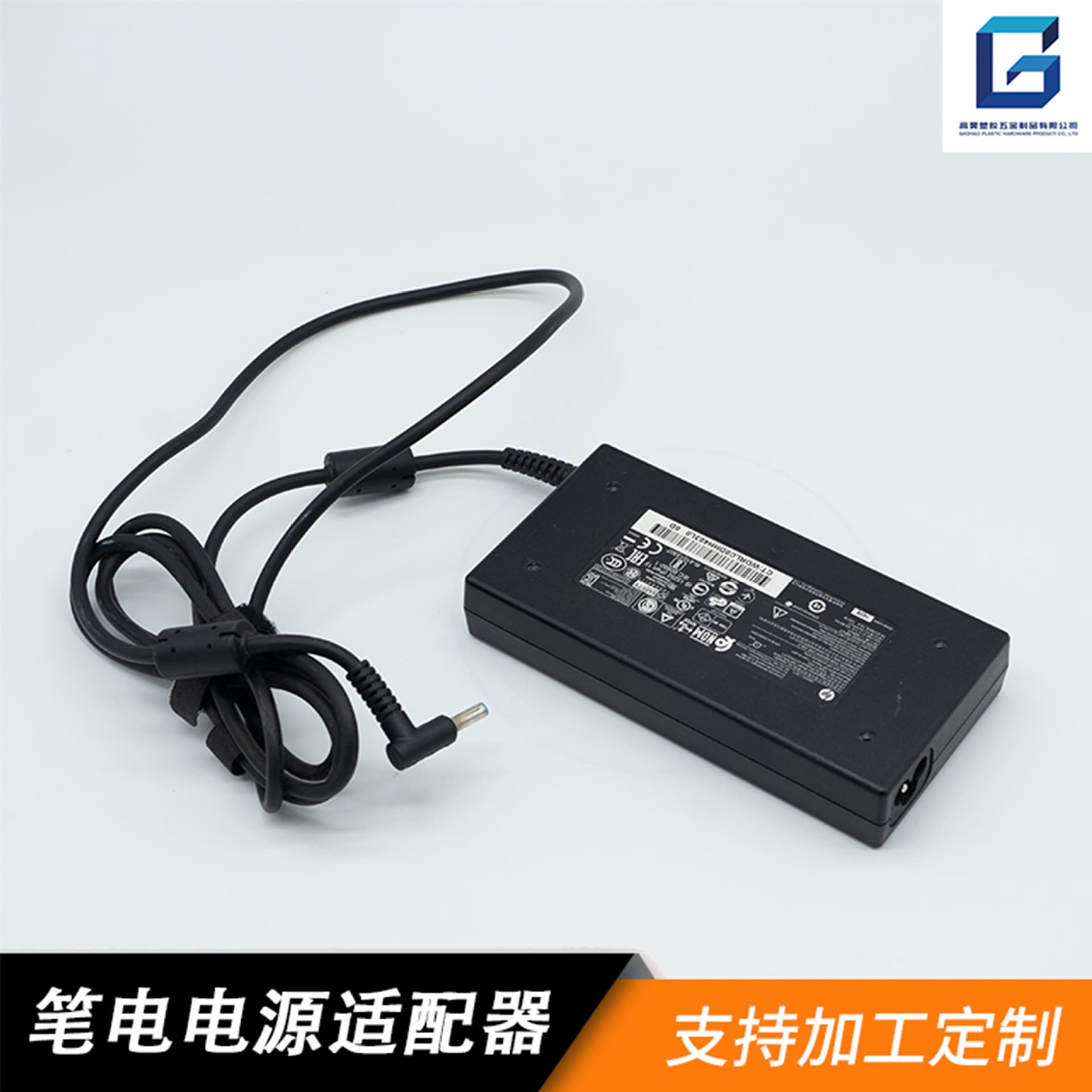 Suitable for laptop power adapter shell 3C accessories computer accessories OEM ODM mold manufacturing injection molding