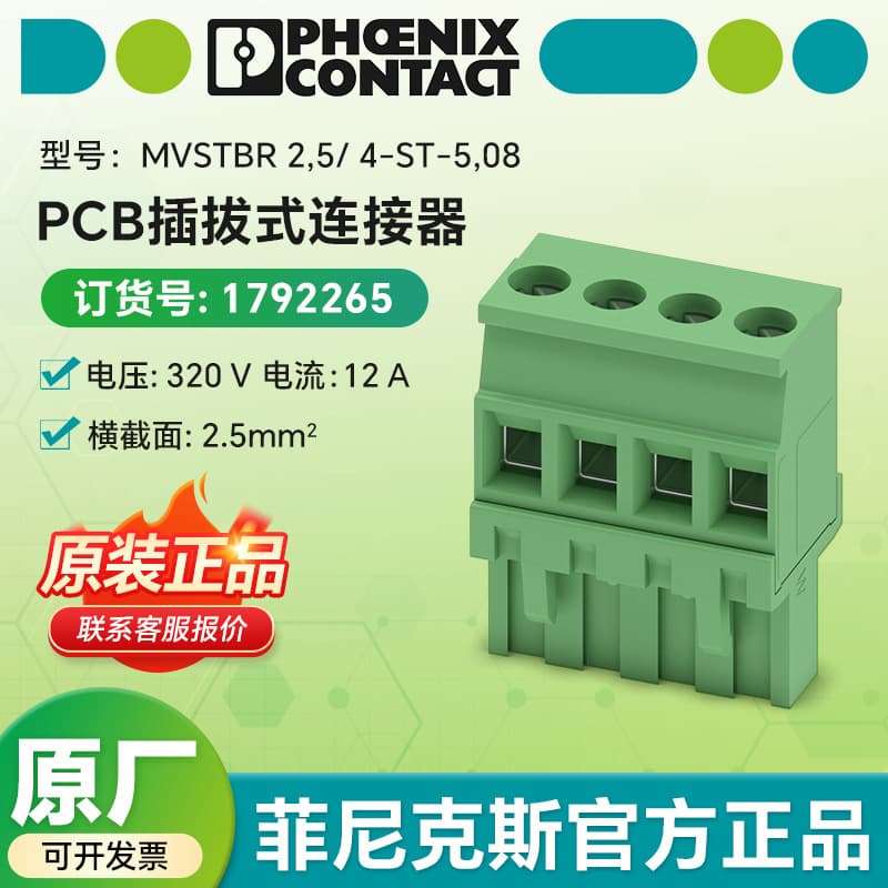 Phoenix Contact MVSTBR 2,5/ 4-ST-5,08 - PCB Plug-In Connector 1792265