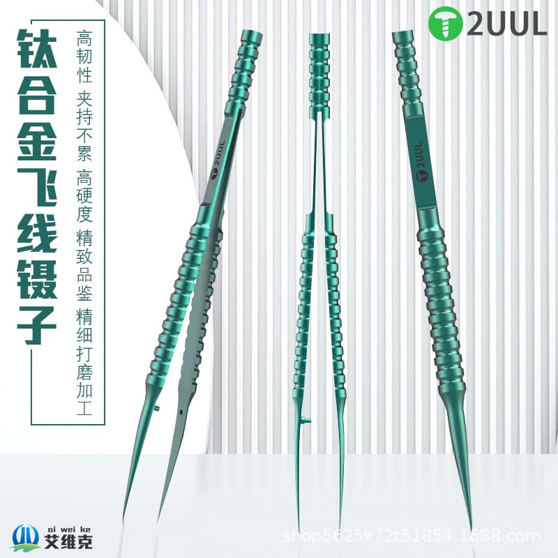 New 2UUL titanium alloy tweezers, dark green mobile phone repair flying wire tweezers, stainless steel tweezers for eyebrows