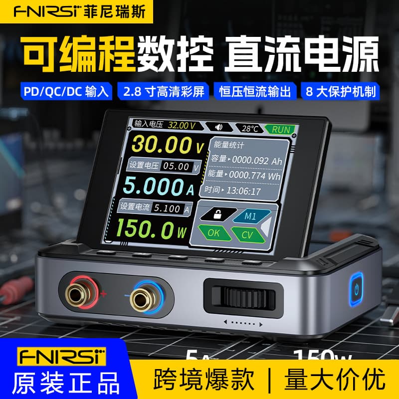 DPS-150 Digital Controlled DC Adjustable Regulated Power Supply High Power 150W Portable 30V 5A Power Supply with PC Software