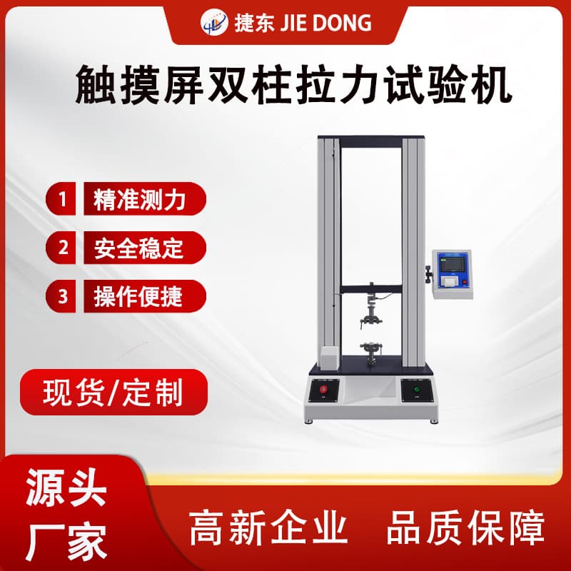 Electronic tensile testing machine manufacturer direct sales, rubber plastic tensile tester, peel tensile tension machine