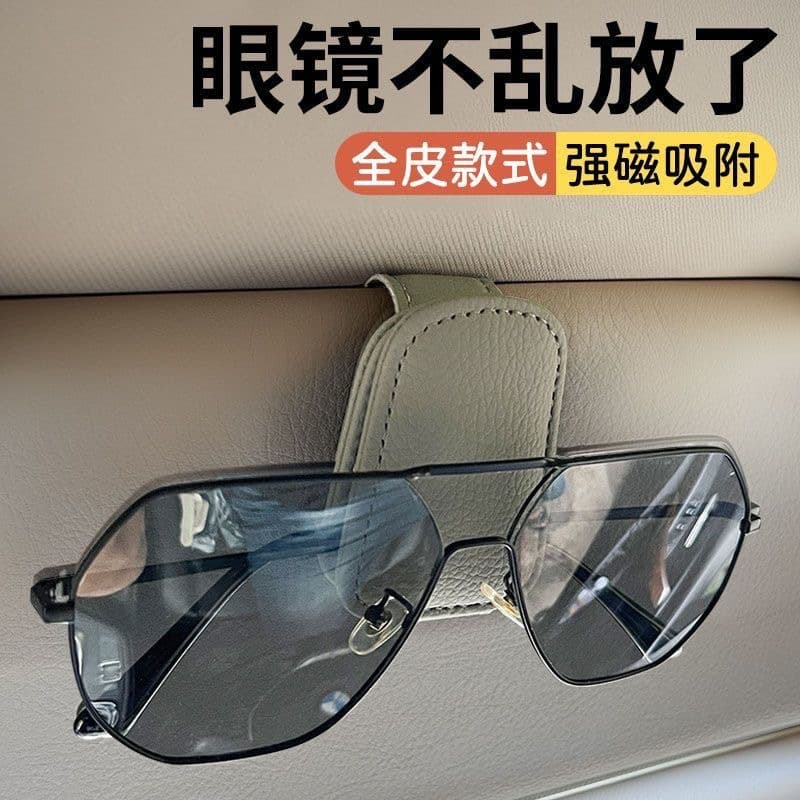 Multifunctional car glasses clip car glasses frame leather car sun visor storage glasses clip storage hanging type