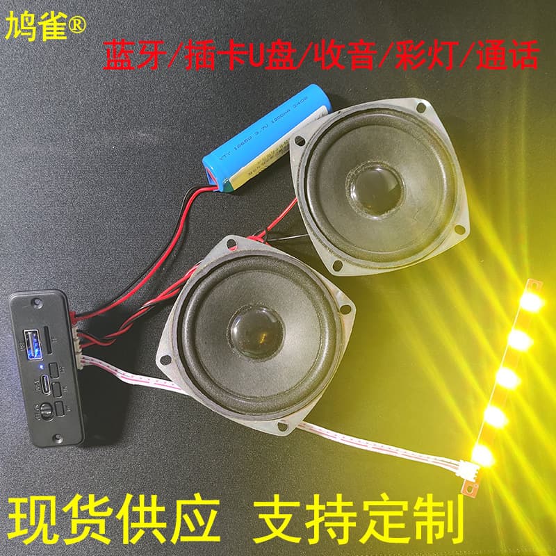 LA16 with front panel shell, Bluetooth module, speaker circuit board, Bluetooth speaker motherboard, subwoofer, dual-channel board, and colored lights.