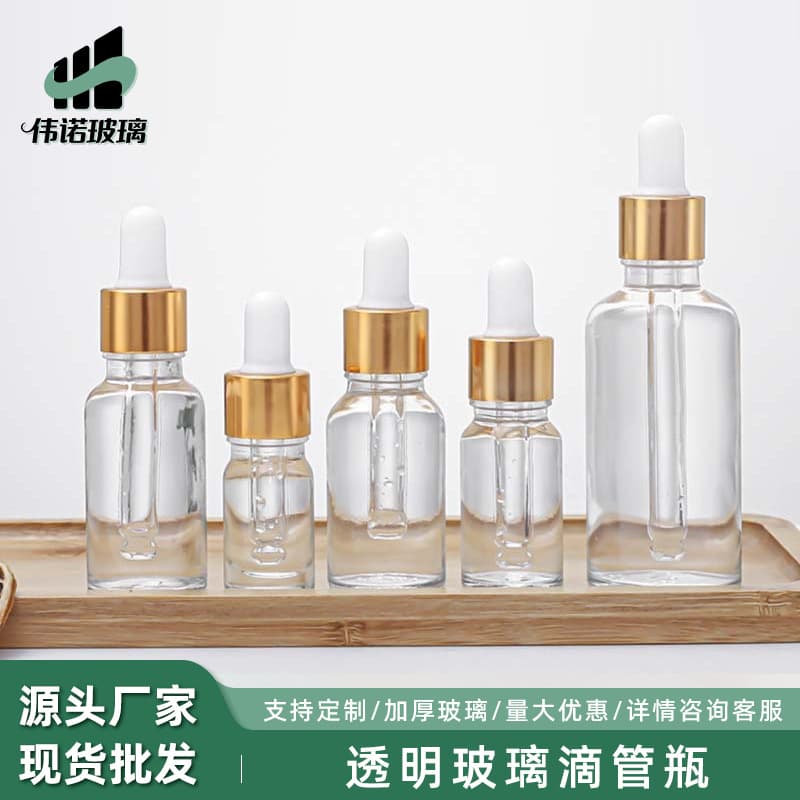 30ml transparent glass dropper bottle 5ml sub-bottle 10ml essential oil bottle 20ml cosmetic bottle 50ml empty bottle
