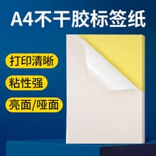 A4 smooth self-adhesive printing paper 100 label stickers laser printer dark light color non-adhesive blank glue