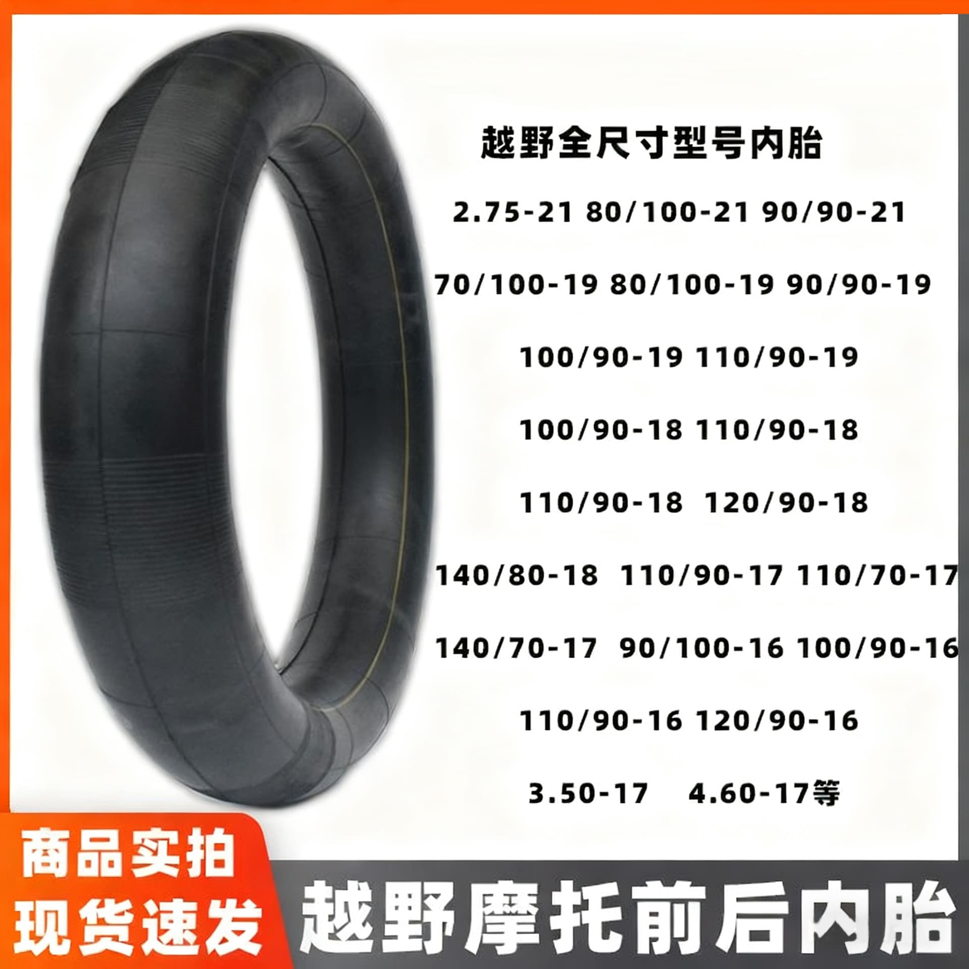 Off-road motorcycle inner tubes 16 inches 17 inches 18 inches 19 inches 21 inches stoner inner tubes Kweisili tire bag