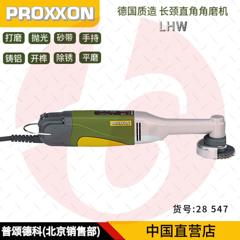 28547 German Proxxon mini electric grinder, household small electric grinder for woodworking, tile cutting, polishing tools, and angle grinder.