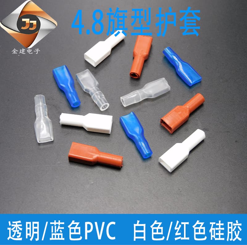 4.8/187 Transparent Sheath PVC/Silicone Soft Sheath Terminal Protective Sleeve 187 Sheath Terminal Sleeve