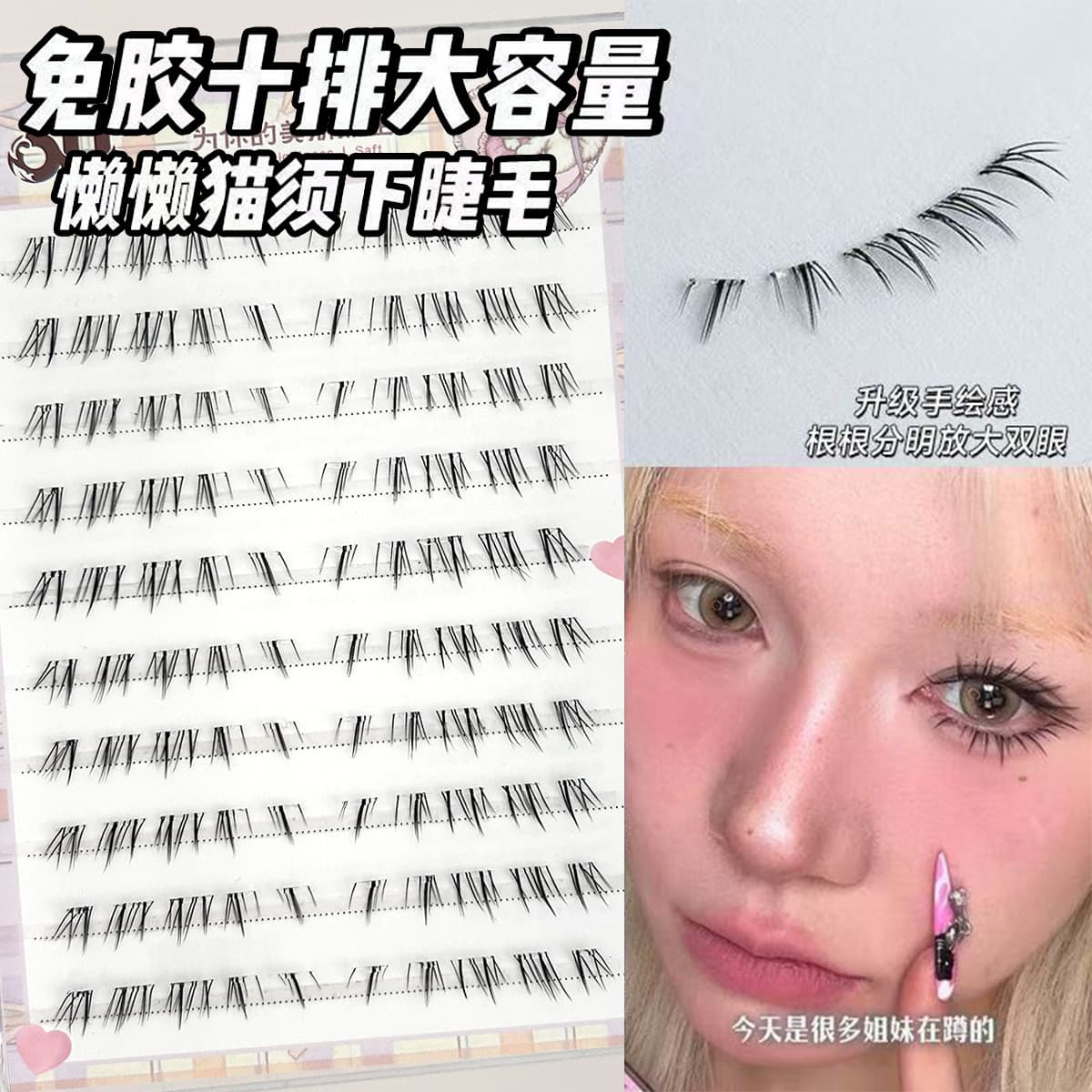 Glue-free large capacity lazy cat whiskers lower eyelashes natural grafting feeling lower eyelashes clear and thick segmented transparent stem OU