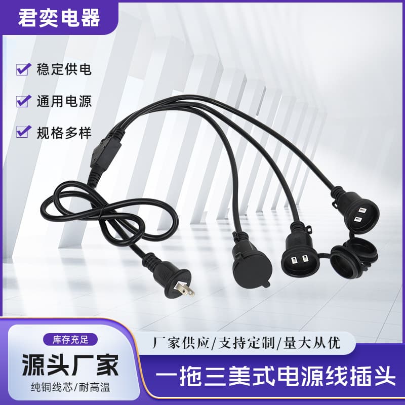 One-to-three American style power cord plug with male/female connectors, black American standard socket extension cord