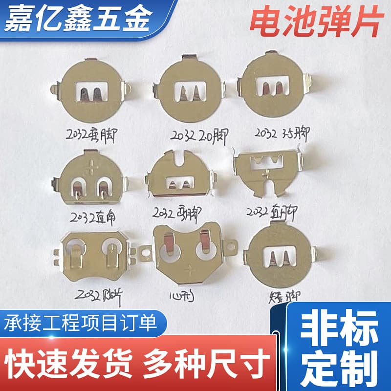 CR2032 Battery Clip, 2450 Coin Cell Battery Connector, 1220 Battery Clip, 2032 Semi-Circular Plug Battery Holder
