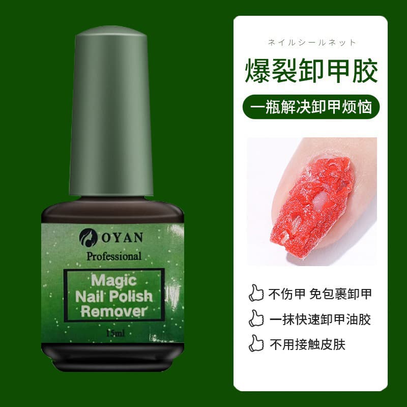 Gel Remover Magic Cross-Border Nail Removal Solution Export Factory Wholesale