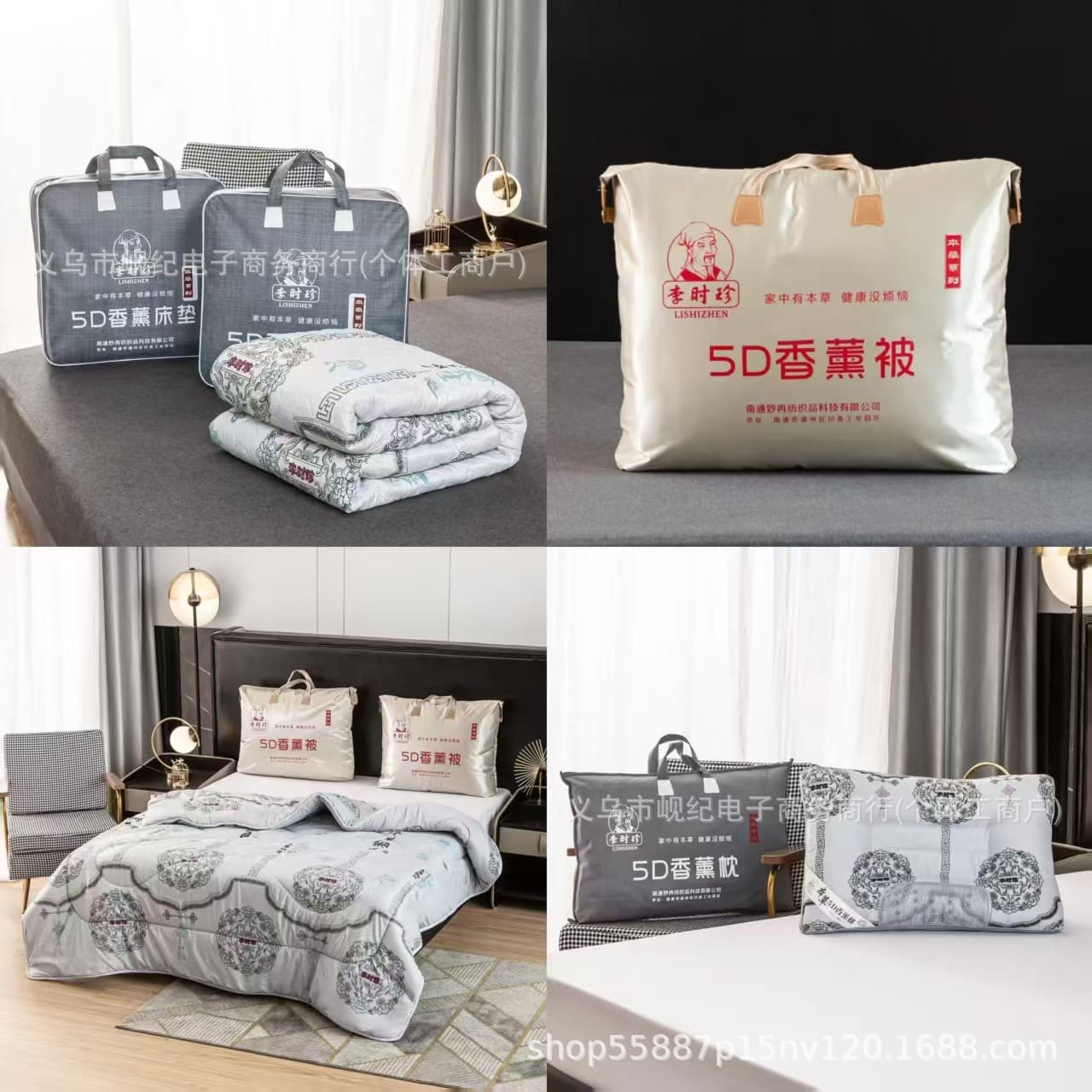 Li Shizhen 5D Aromatherapy Quilt Scented Mattress Pillow Elderly Wellness Conditioning Travel/Event Sales E-commerce Live
