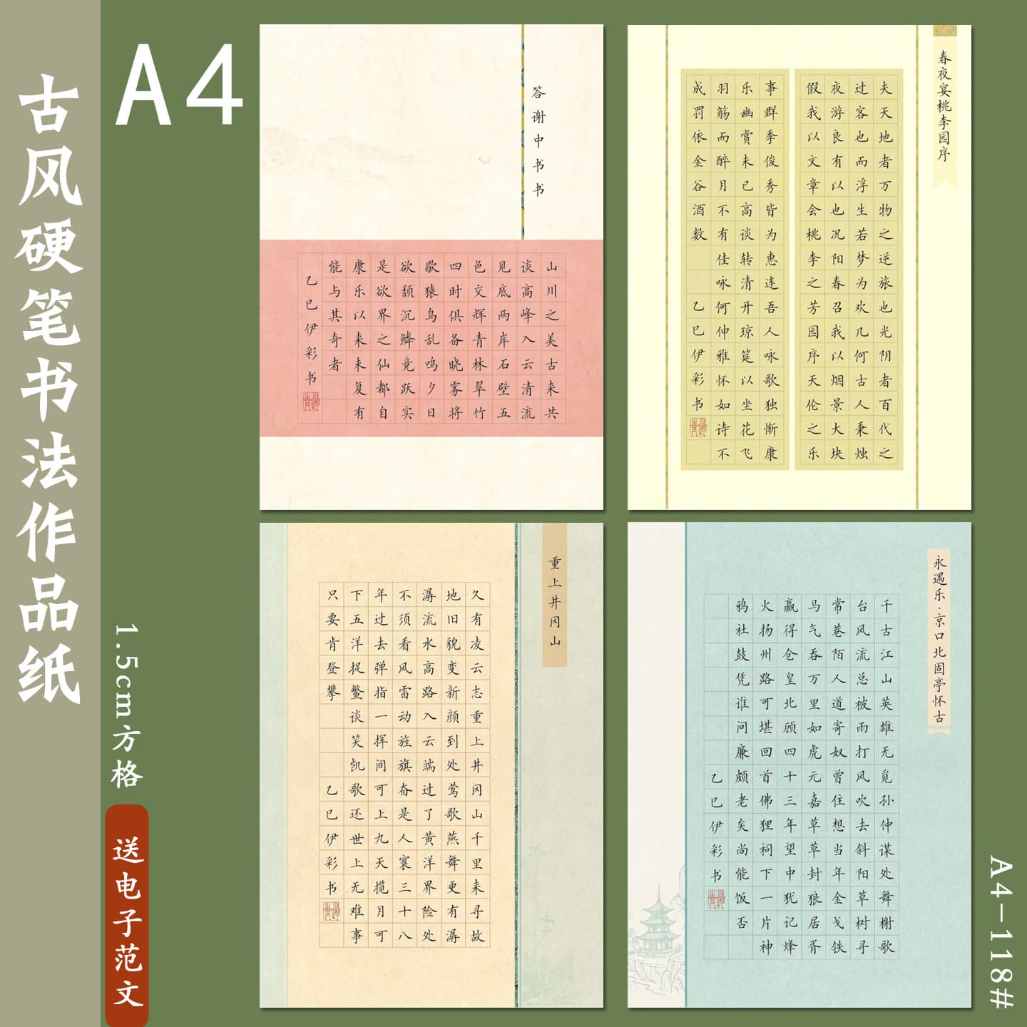 Standard A4 Hard Pen Calligraphy Paper, Thickened 1.5cm Grid for Ancient Text Practice, Creation, and Competition Participation
