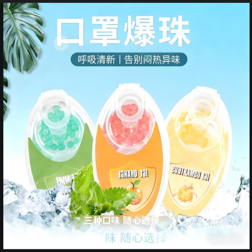 [Herbal Essential Oil Mask Fragrance Sticker] Long-lasting Scent 3-Second Cooling Burst Beads Fragrance Beads Mint Treasure
