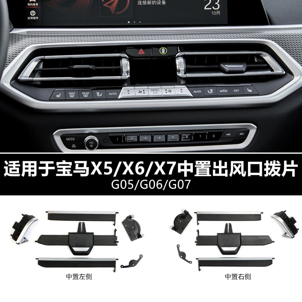 BMW G05 G06 G07 Series Front Row Central Air Outlet Lever Repair Parts Compatible with New X5 X6 X7 Models High Quality Accessories