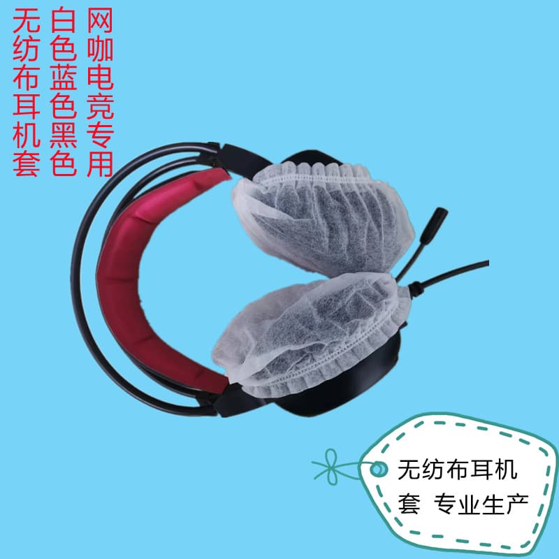 Disposable headphone covers for internet cafes, gaming, non-woven microphone covers, breathable dust and sweat-proof head-worn earphone covers