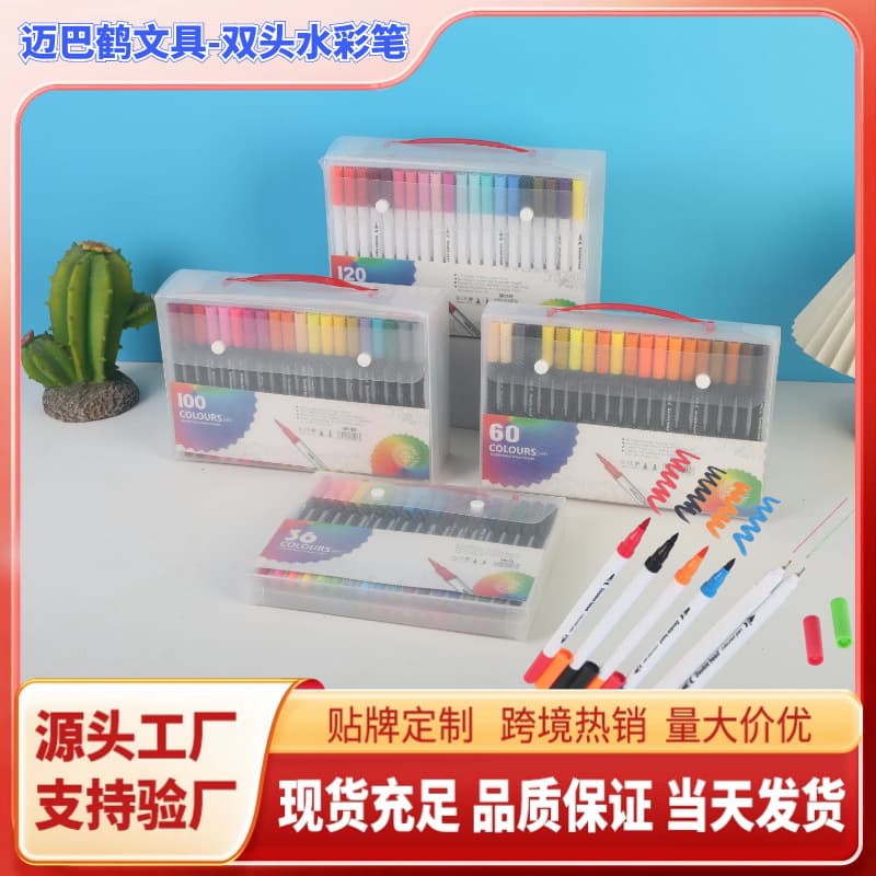 Cross-border PVC boxed dual-tip watercolor pens, water-based children's drawing soft-tip liner pens, 120 colors anime drawing pens