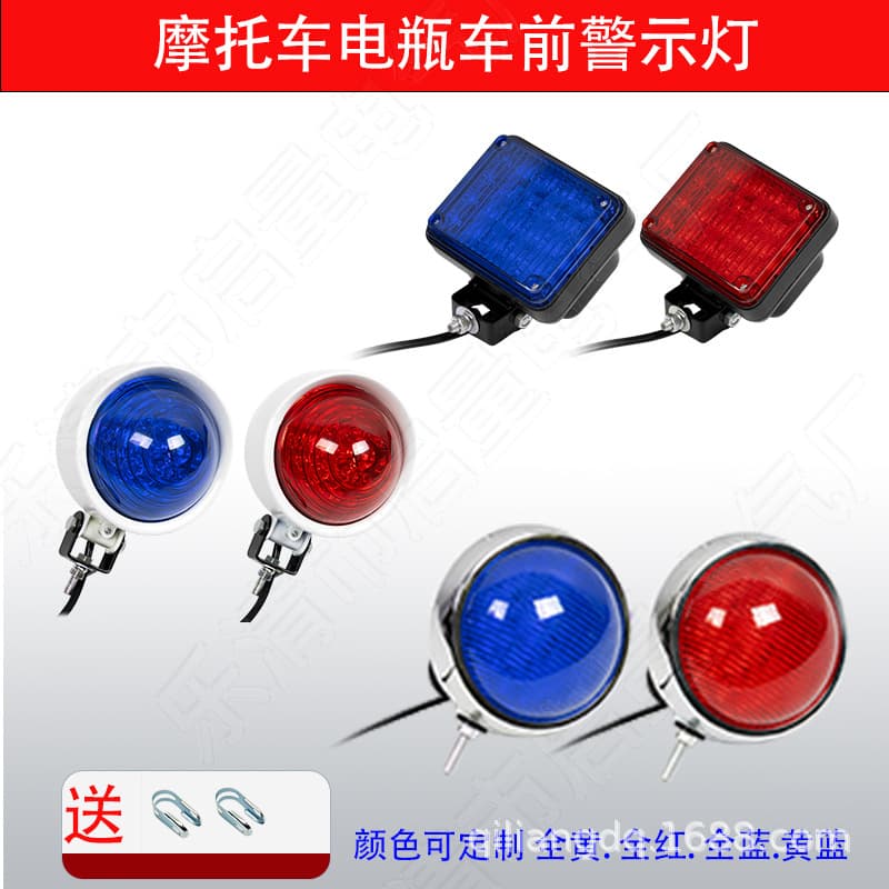 Electric Vehicle Motorcycle Patrol Front Bumper Light Square Round LED Red Yellow Blue Warning Strobe Alarm Light
