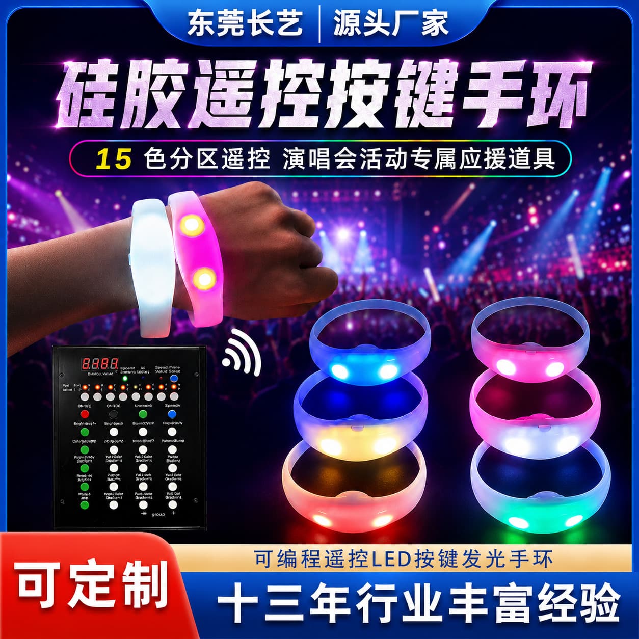 Wholesale Stock 15-Color Zone Light-Up Wristband with Button Remote Control, LED Wristband for Concerts and Bars, Cheering Props
