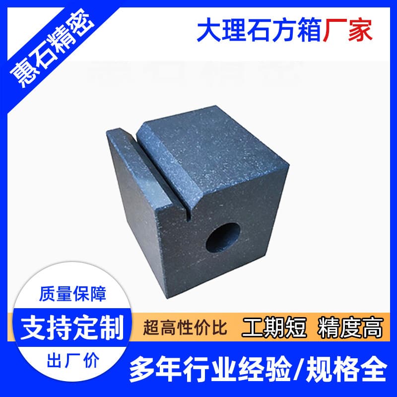 Square Box High-Precision Marble Granite Inspection Square Box, Six-Sided Right-Angle Component Positioning and Marking Tool