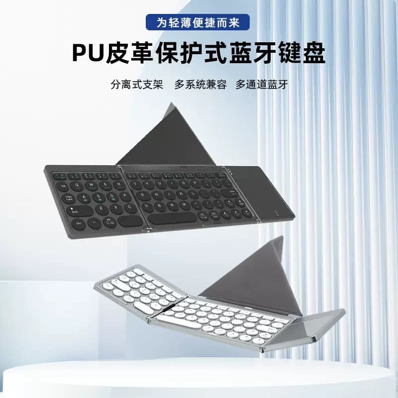 Cross-border New PU Leather Tri-fold Bluetooth Keyboard with Touchpad Stand Detachable Portable Office Folding Keyboard