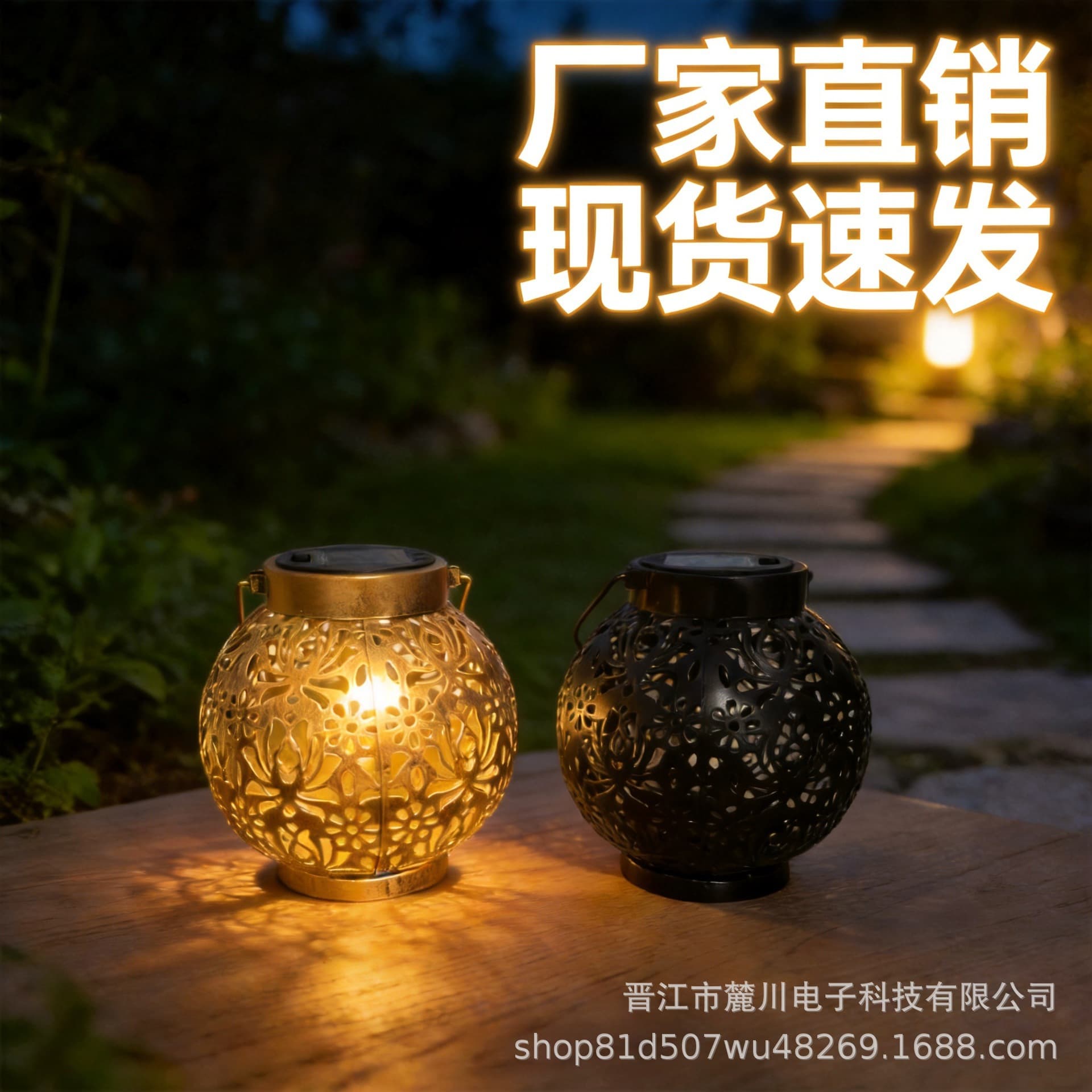 Solar Light Iron Art Outdoor Garden Lawn Landscape Hollow Projection Lantern for Home Cross-Border