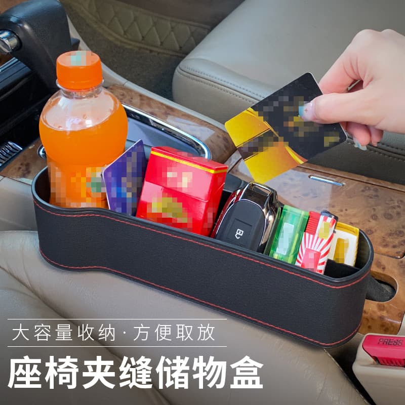 Car Storage Box Seat Gap Organizer Multi-Functional Car Seat Crevice Storage Box Car Accessories