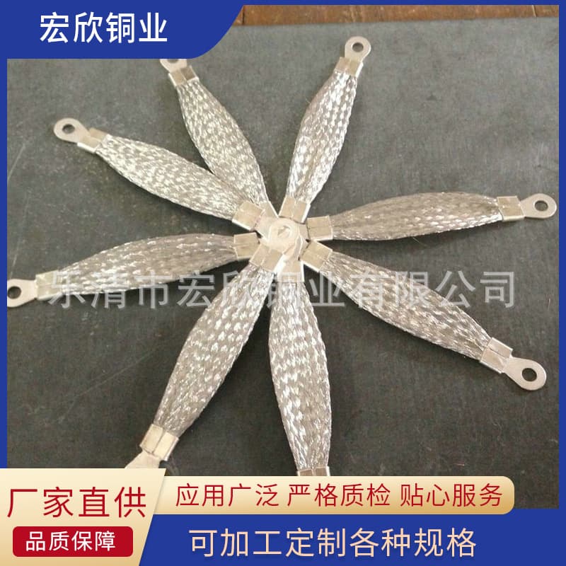 Factory Supply Wholesale Two-Color Flange Static Tinned Lightning Protection Yueqing Jumper Wires, Copper Braided Ground Wires