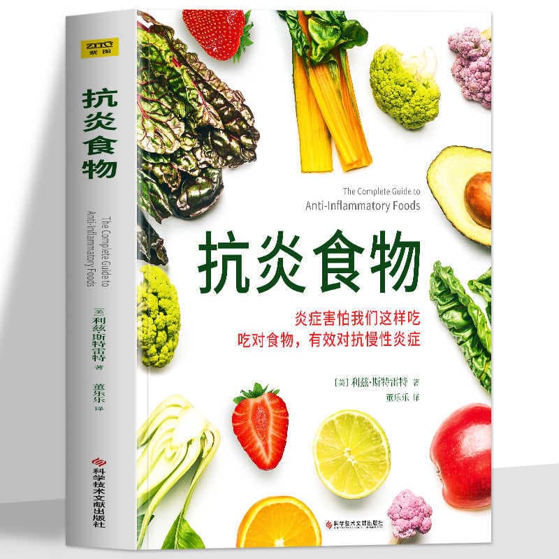Genuine Anti-Inflammatory Food Book: Inflammation Fears How We Eat, Eating Right Foods Effectively Fights Chronic Inflammation