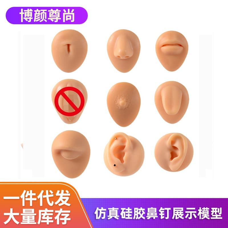 Silicone Ear Model Piercing Training Tool Realistic Simulation Nose Stud Tongue Stud Navel Training Props Beauty Tools