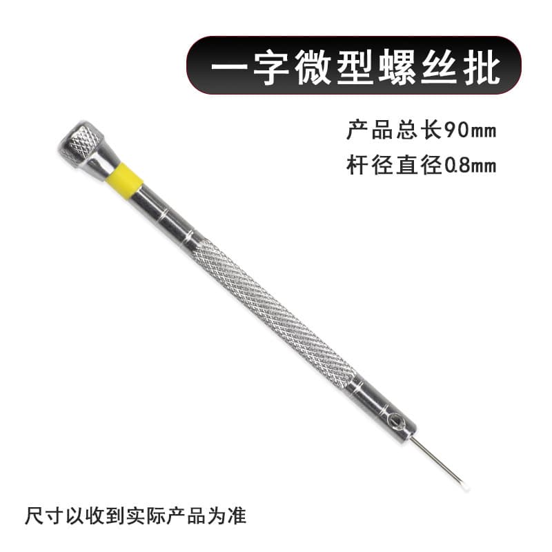 Watch Screwdriver Set Flathead Small Screwdriver Glasses Phone Repair Watch Repair Tool 1.0mm
