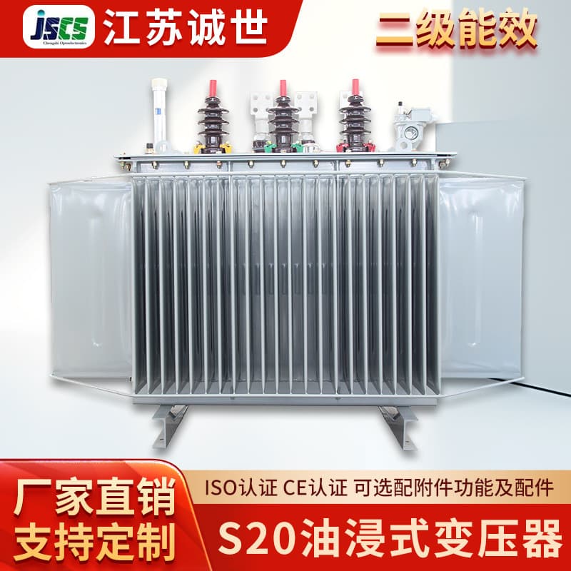 S20-200kVA Second-Level Energy Efficiency Oil-Immersed Transformer High Power High Overload Chengshiphotoelectric High Power Transformer
