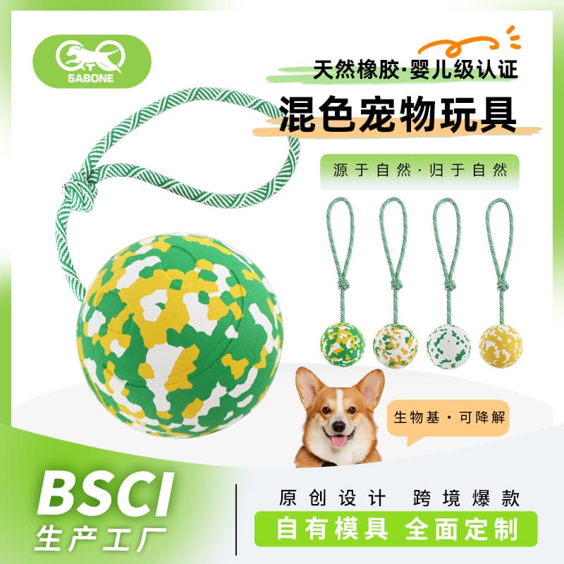 Biodegradable Pet Toys Interactive Dog Chew Toys Durable Rubber Treat Dispensing Toys for Large And Small Dogs Training Toys