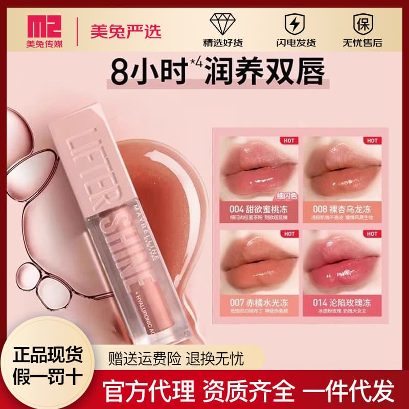 Maybelline Moisturizing Lip Glaze New Hyaluronic Acid Plumping Lip Gloss Student 3D Lipstick Lip Gloss