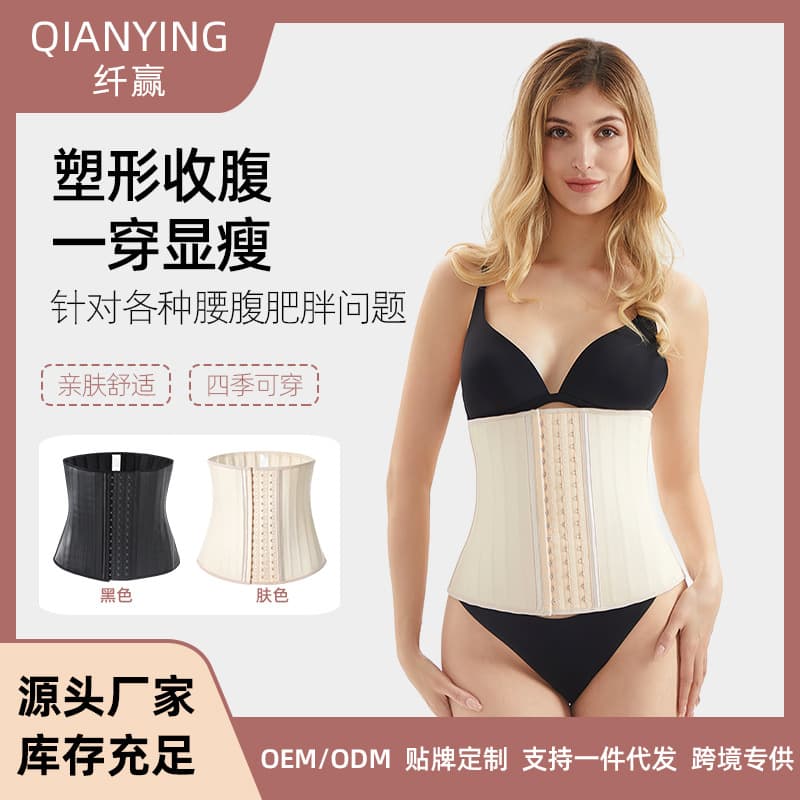 Factory direct supply of latex shapewear, tummy control belt, shaping bodysuit, size 25 steel-boned smooth rubber waistband (Latex).