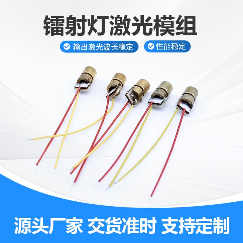 Manufacturer's spot wholesale laser module sample Copper low-power point-shaped 650nm red light infrared laser module