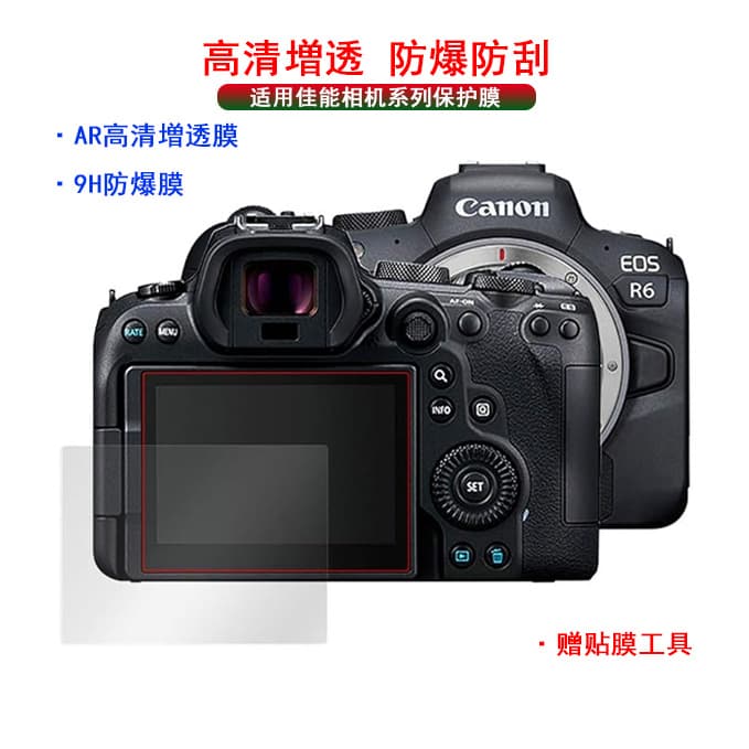 Compatible with Canon Camera Series Screen Protector AR High Definition Anti-Reflective Matte Anti-Fingerprint 9H Explosion-Proof Film