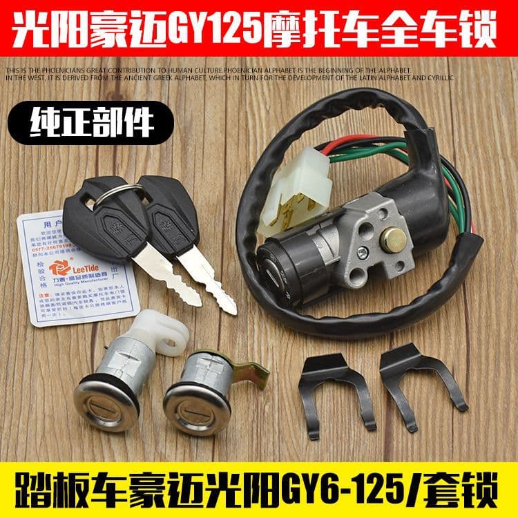 Kymco 125 Haomai 125 Ignition Lock, Full Motorcycle Lock Set, Ignition Lock, Female Scooter Parts
