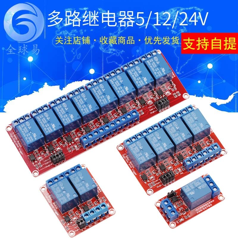 1/2/4/8 Channel 5V/12V/24V Relay Module with Optocoupler Isolation Supports High/Low Level Trigger Expansion Board