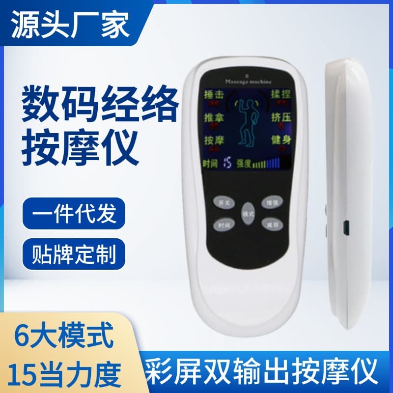 New Digital Meridian Massager Rechargeable Pulse Electronic Massager Dual Output Intelligent Cervical Spine Massager